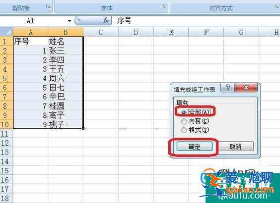 excel怎樣同時(shí)復(fù)制內(nèi)容到多個(gè)工作簿？