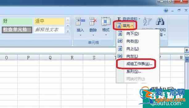 excel怎樣同時(shí)復(fù)制內(nèi)容到多個(gè)工作簿？