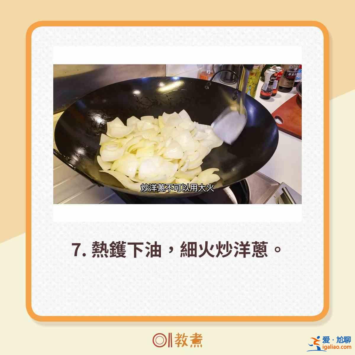 洋蔥豬扒怎么做？？