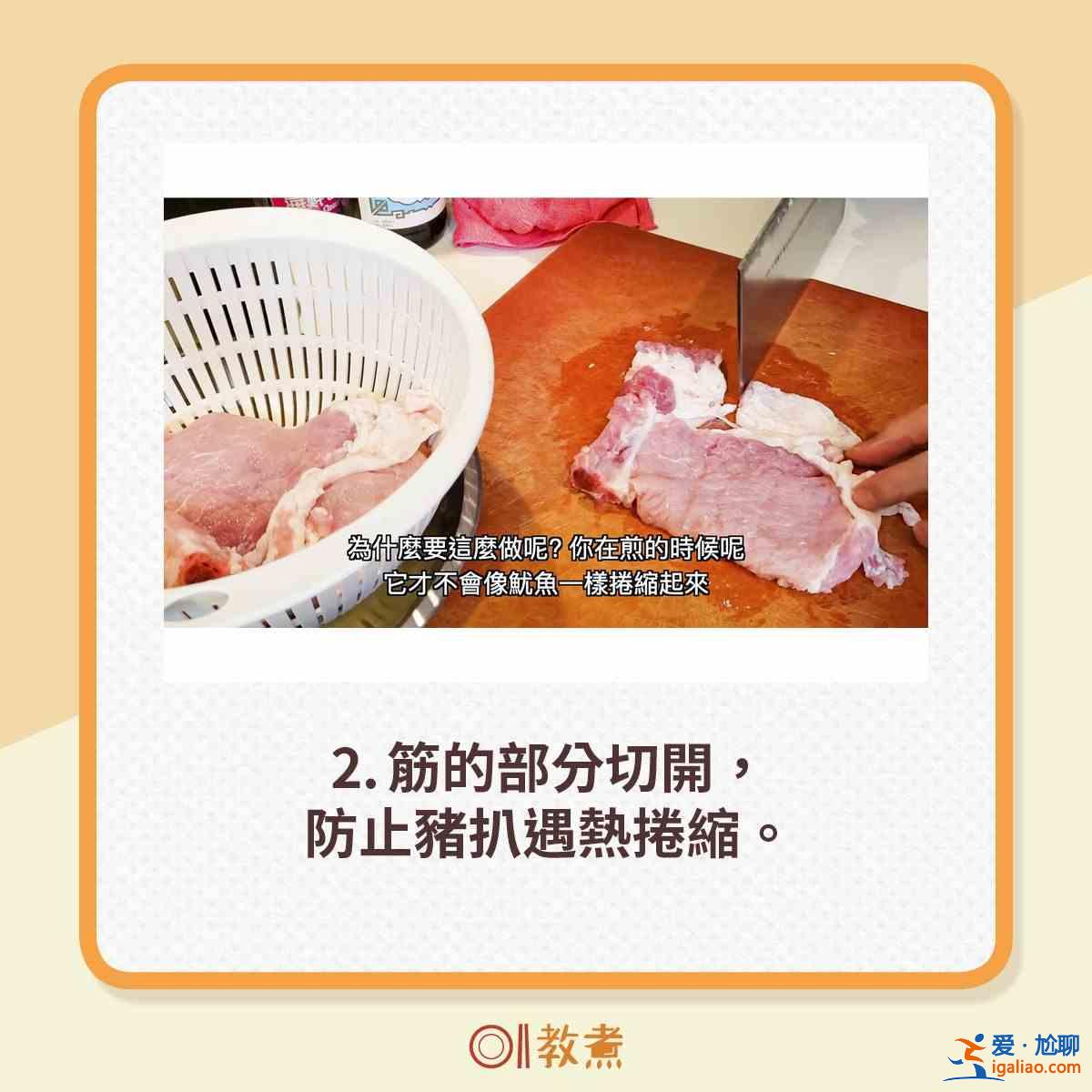 洋蔥豬扒怎么做？？