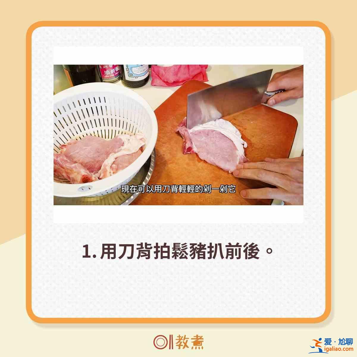 洋蔥豬扒怎么做？？