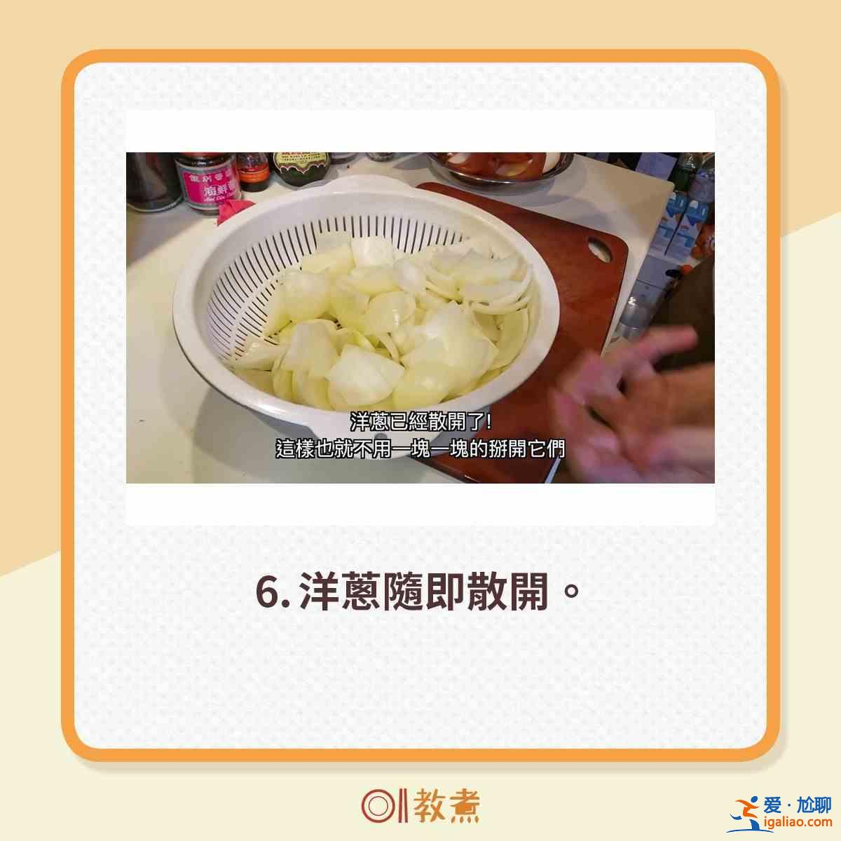 洋蔥豬扒怎么做？？