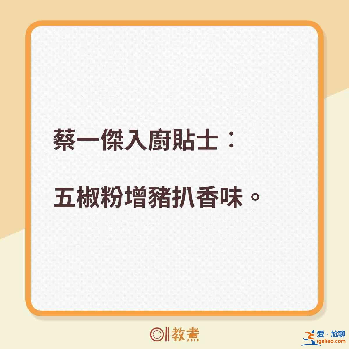洋蔥豬扒怎么做？？