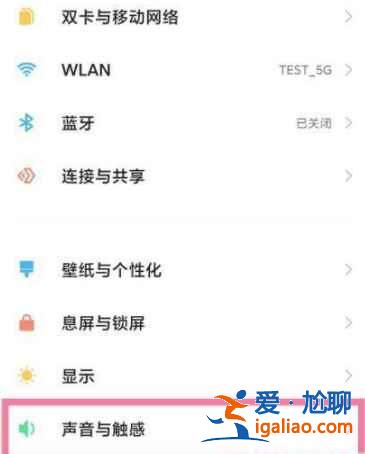 小米11青春版勿擾模式在哪設置？
