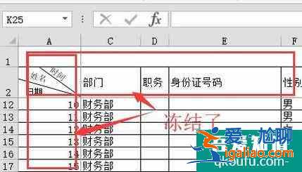 Excel2013 中窗口如何凍結(jié)？？