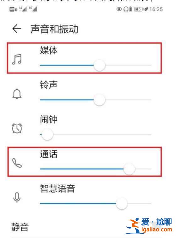 華為藍牙耳機音量大小在哪調？