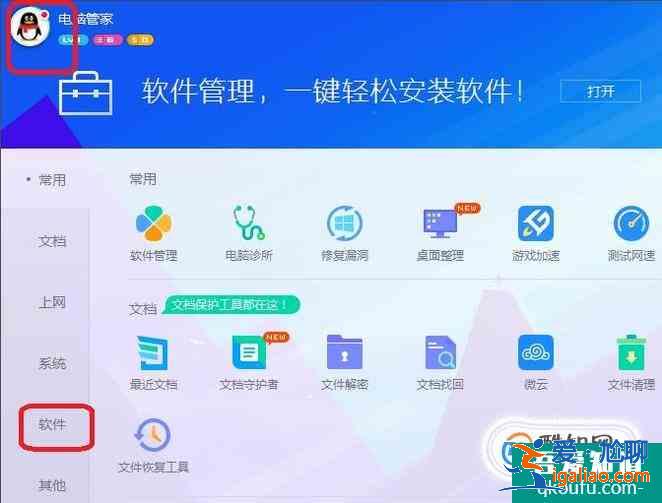 如何將自己電腦安裝的軟件進行搬家？