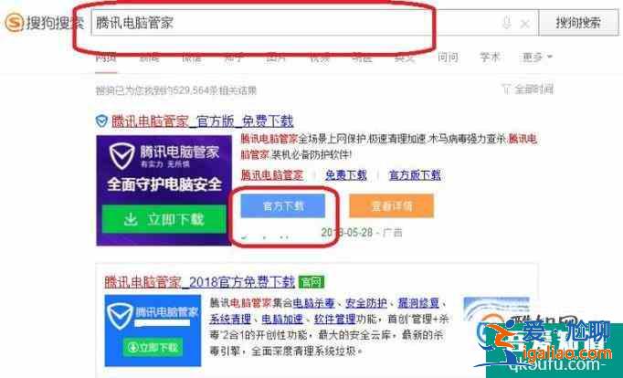 如何將自己電腦安裝的軟件進行搬家？