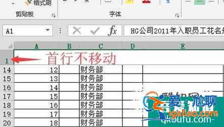 Excel2013 中窗口如何凍結(jié)？？