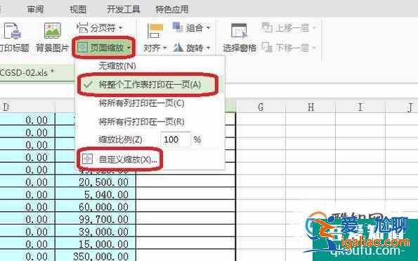 利用wps，將長表格打印在一張A4紙上？