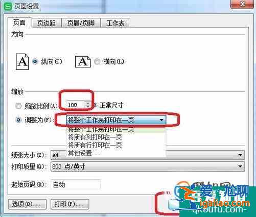 利用wps，將長表格打印在一張A4紙上？