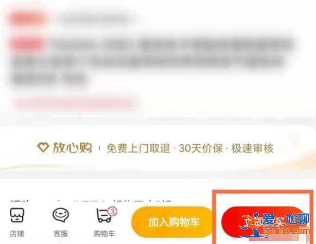 京東怎么用微信付錢？
