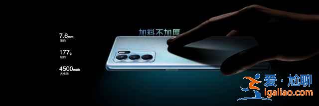 oppo reno6系列新機如何？