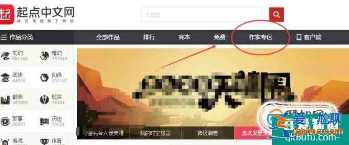 怎么當網絡小說作家？