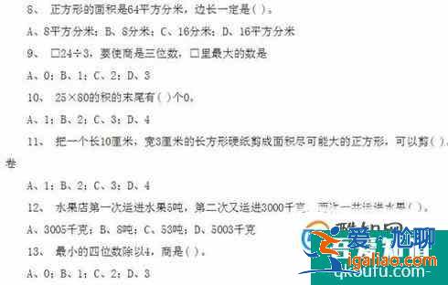 小學(xué)三年級(jí)數(shù)學(xué)有哪些知識(shí)點(diǎn)？？