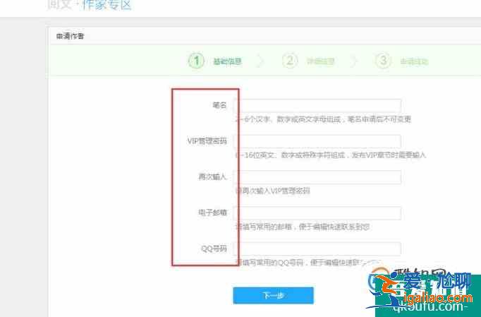 怎么當網絡小說作家？