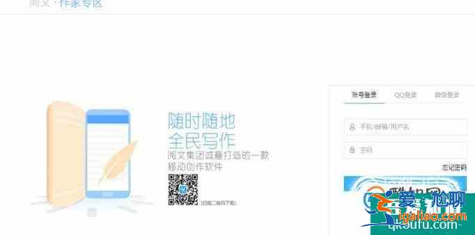 怎么當網絡小說作家？