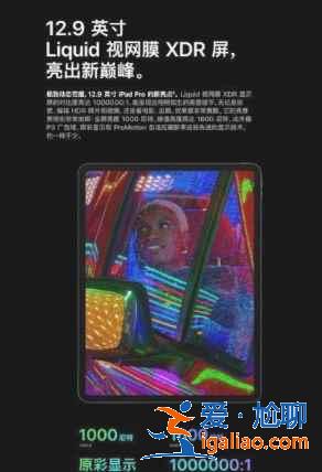 ipadpro2021解鎖方式是什么？
