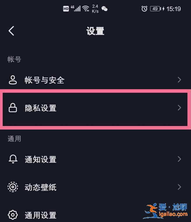 抖音喜歡鎖功能怎么用？