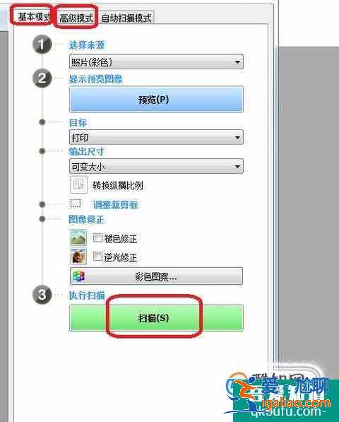 如何通過掃描儀創建PDF文檔？