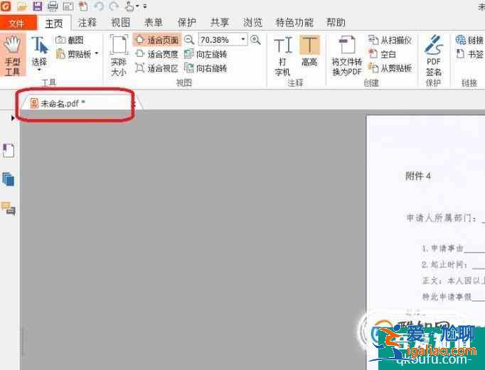如何通過掃描儀創建PDF文檔？