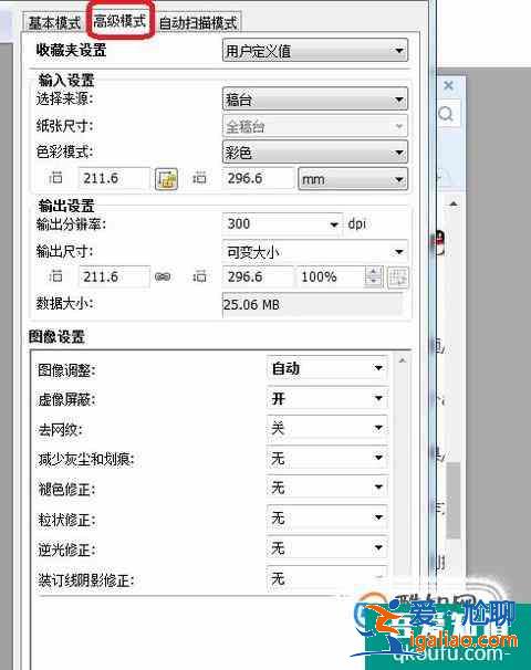 如何通過掃描儀創建PDF文檔？