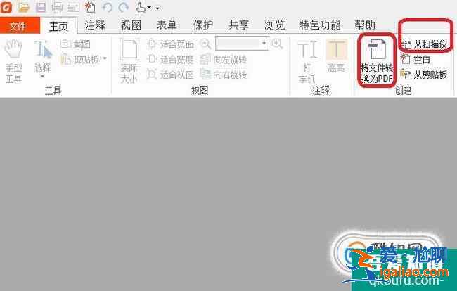 如何通過掃描儀創建PDF文檔？