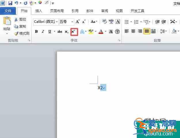 word文檔里面平方怎么打？