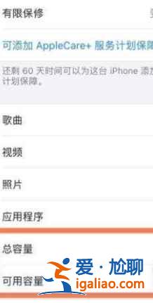 iPhone12內存空間在哪看？
