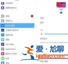 ipadpro2021手動息屏功能怎么打開？