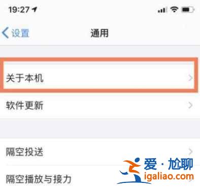 iPhone12內存空間在哪看？