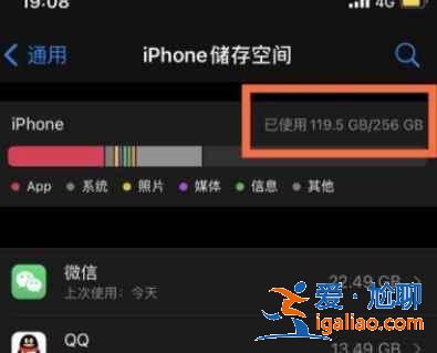 iPhone12內存空間在哪看？
