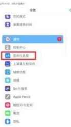 ipadpro2021手動息屏功能怎么打開？