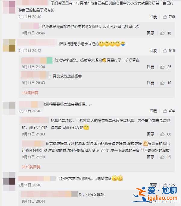 《延禧》魏瓔珞原本不是吳謹言 選角真相公開？