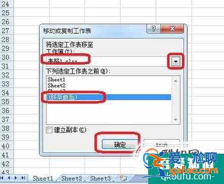 多個Excel工作簿怎么合并成一個新的工作簿？