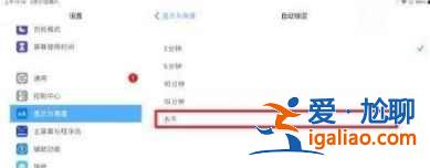 ipadpro2021手動息屏功能怎么打開？