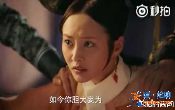 《如懿》周迅霸氣嗆綠茶婊 本宮是皇上親封的皇后？
