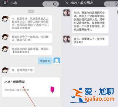 華為虛擬男友功能怎么設(shè)置？