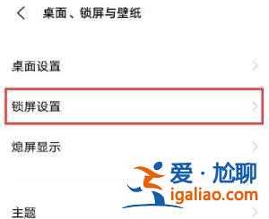 vivox60pro節日自動更換壁紙功能怎么設置？