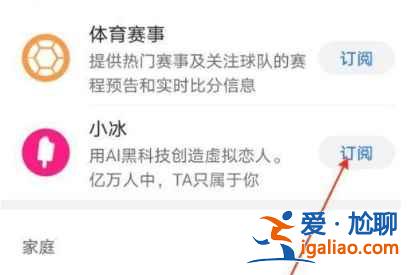 華為虛擬男友功能怎么設(shè)置？