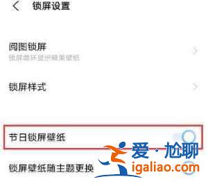 vivox60pro節日自動更換壁紙功能怎么設置？