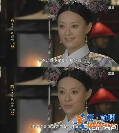 《如懿傳》藏《甄嬛傳》彩蛋 嬛嬛不愧是連2屆宮斗冠軍？