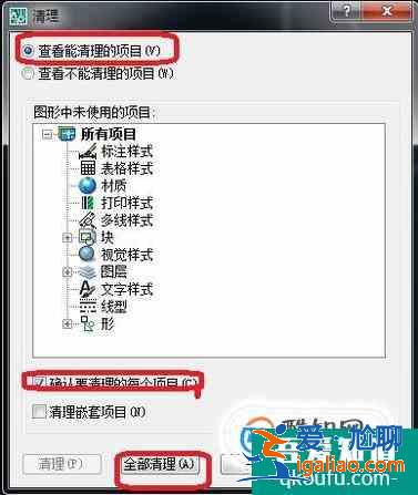 CAD文件太大，怎么清理？