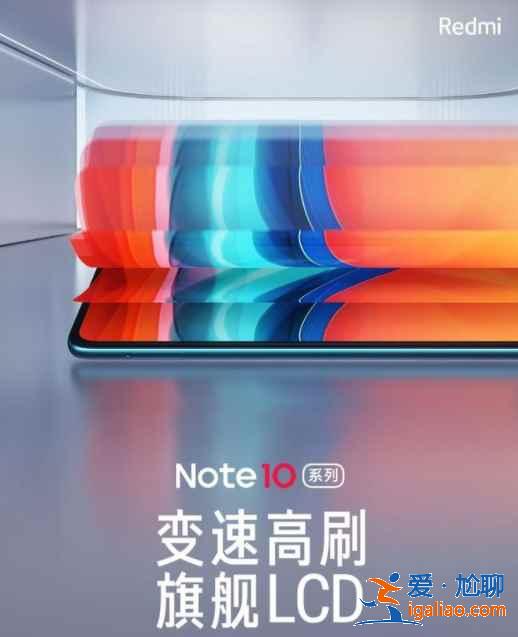 Redmi note 10怎么樣？