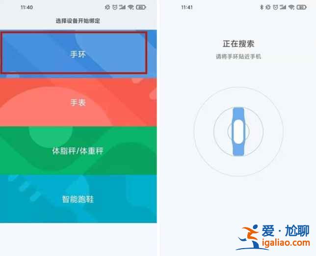 小米手環時間和日期在哪調？