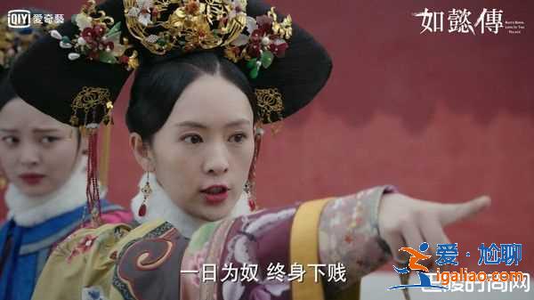如懿情斷心死 乾隆10美嬪妃下場凄涼？