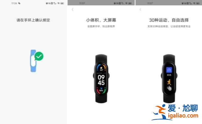 小米手環時間和日期在哪調？