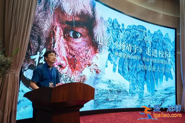 是時(shí)候讓“我們的”英雄出場(chǎng)了！《楊靖宇》大學(xué)校園獲好評(píng)