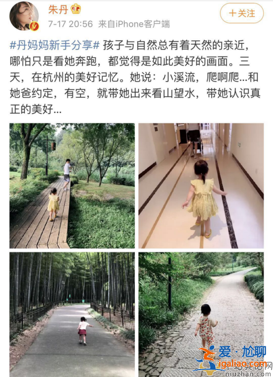 朱丹周一圍帶女兒杭州游玩，小小丹開心至極