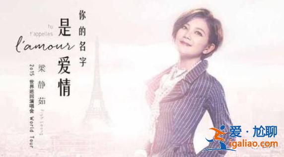 從情歌天后到為人妻母，時隔七年發(fā)歌，梁靜茹也難逃中年恐慌？